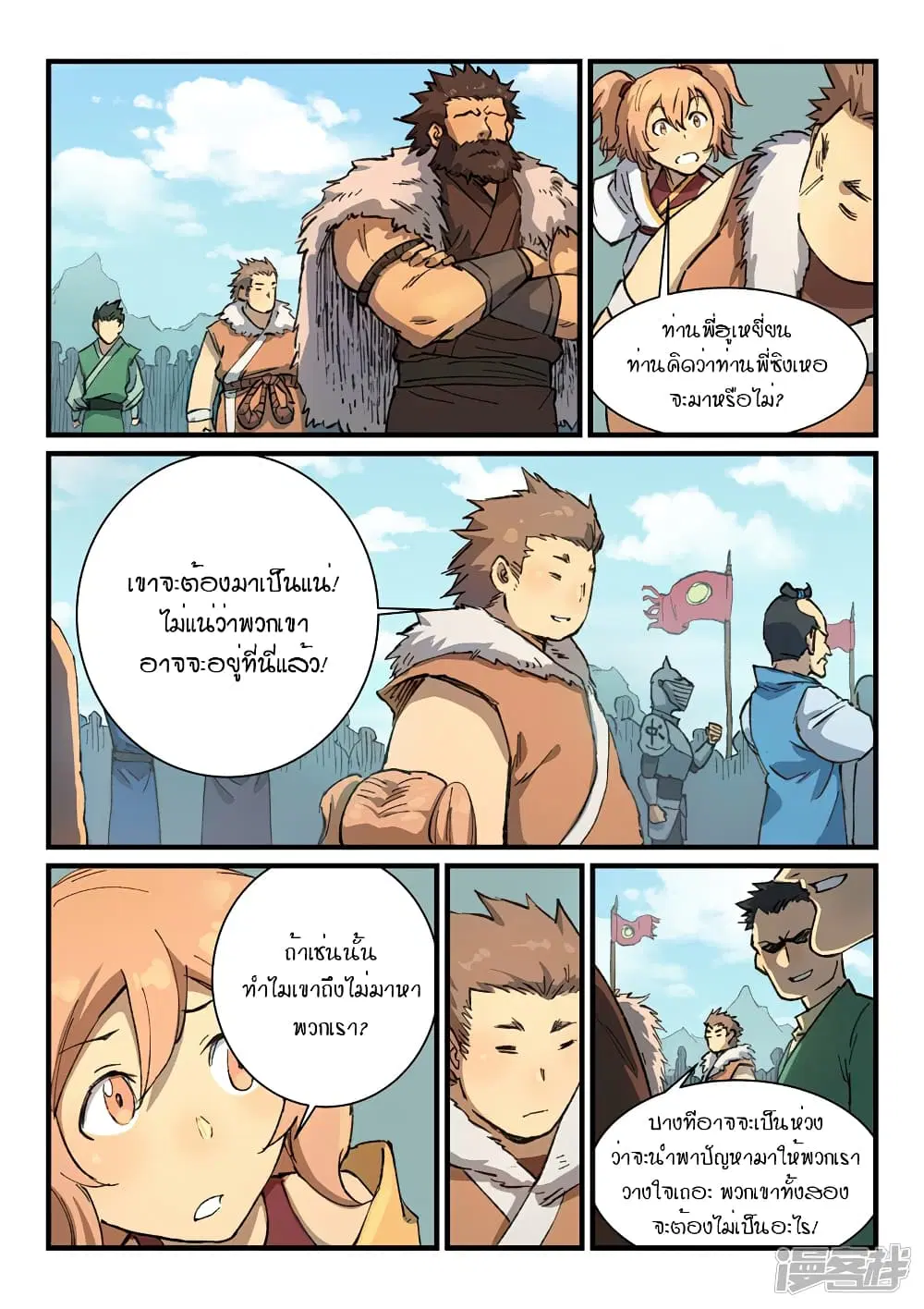 หน้า 2 จาก 10
