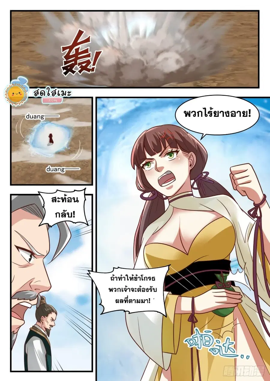 หน้า 9 จาก 13