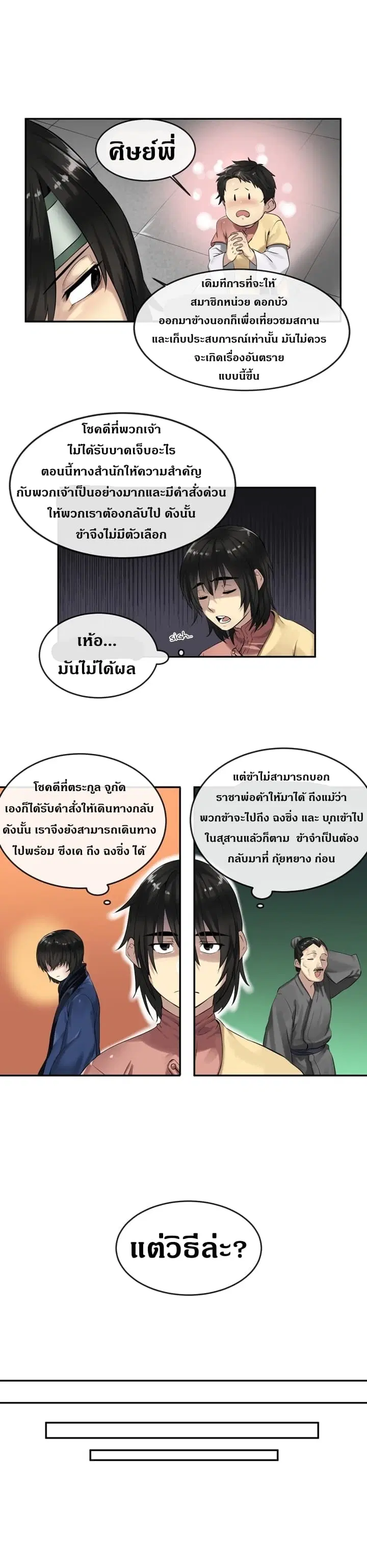 หน้า 4 จาก 21