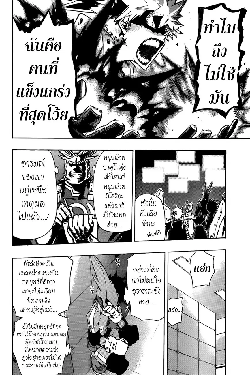 หน้า 8 จาก 22