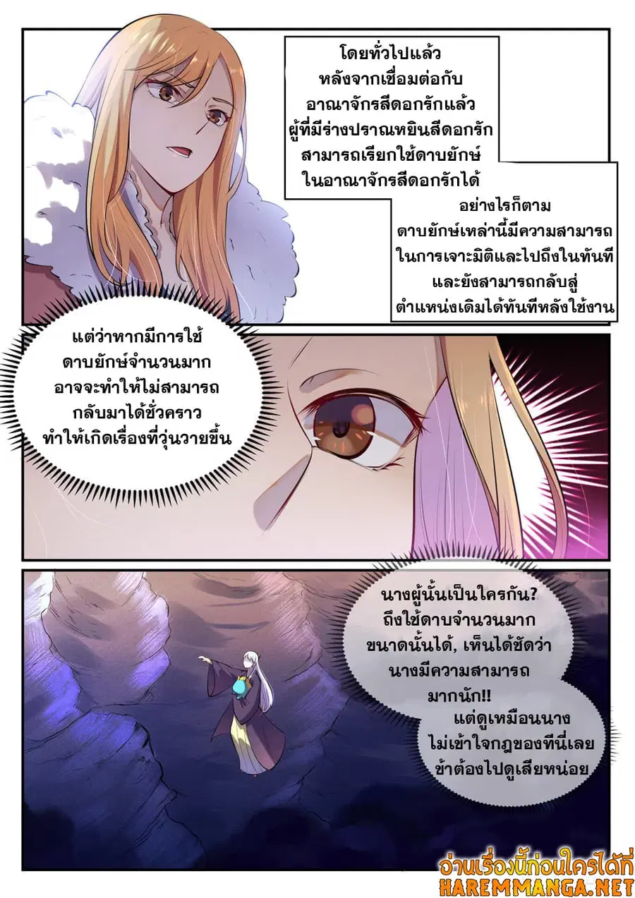 หน้า 3 จาก 14