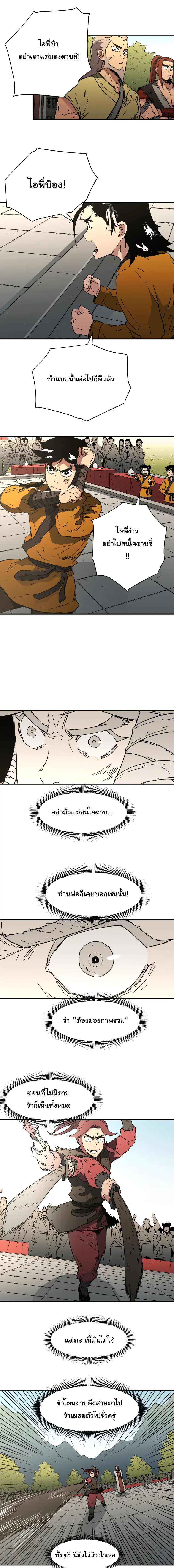หน้า 6 จาก 14