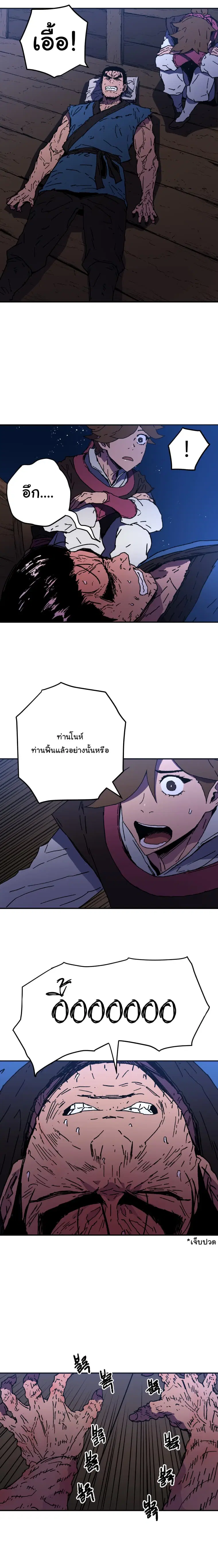 หน้า 9 จาก 17