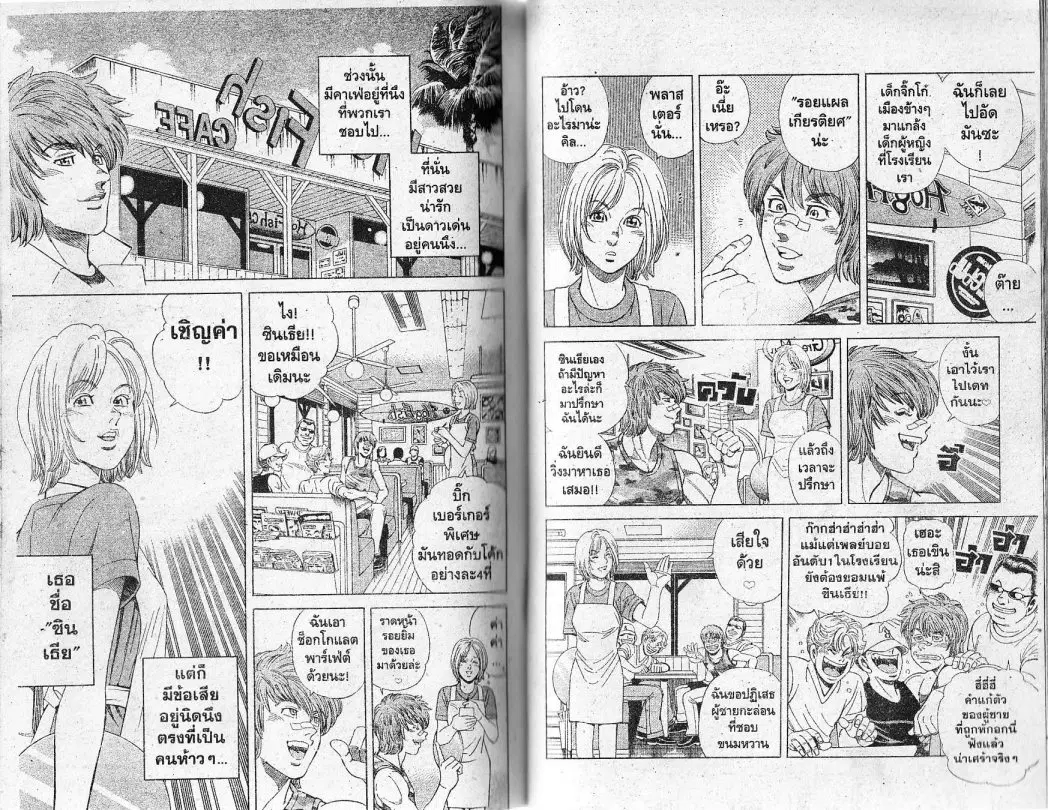 หน้า 6 จาก 20