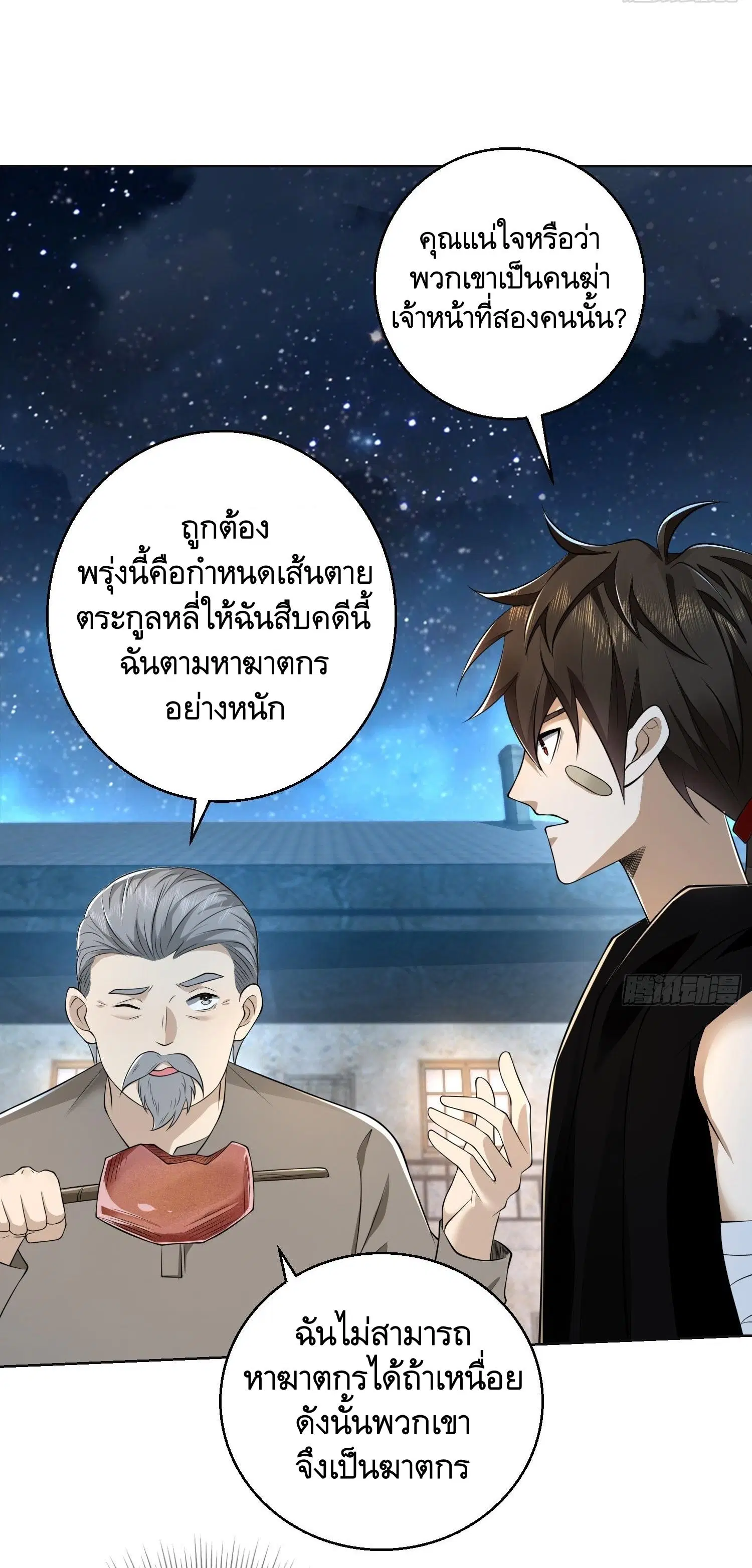 หน้า 51 จาก 66