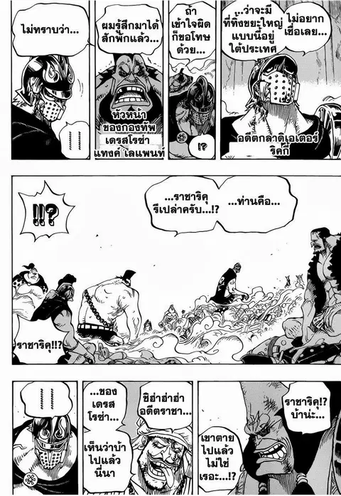 หน้า 4 จาก 20