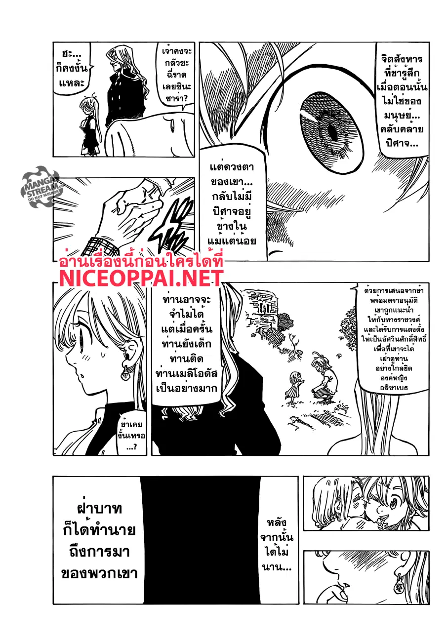 หน้า 7 จาก 21