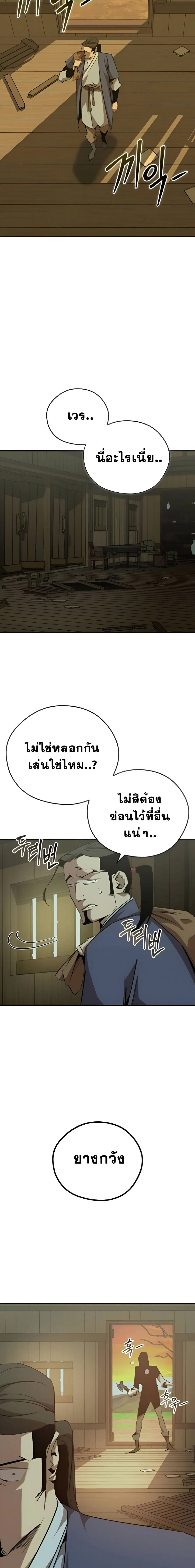 หน้า 15 จาก 28