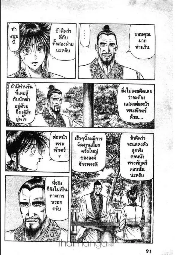 หน้า 41 จาก 44