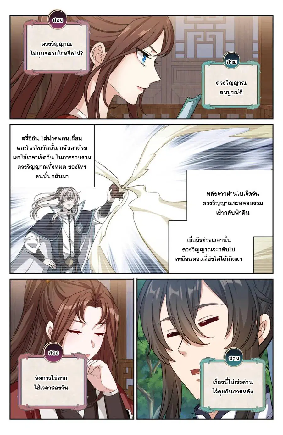 หน้า 15 จาก 20