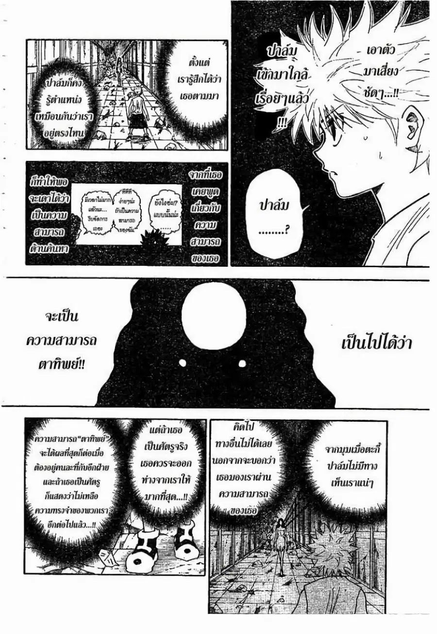 หน้า 8 จาก 20