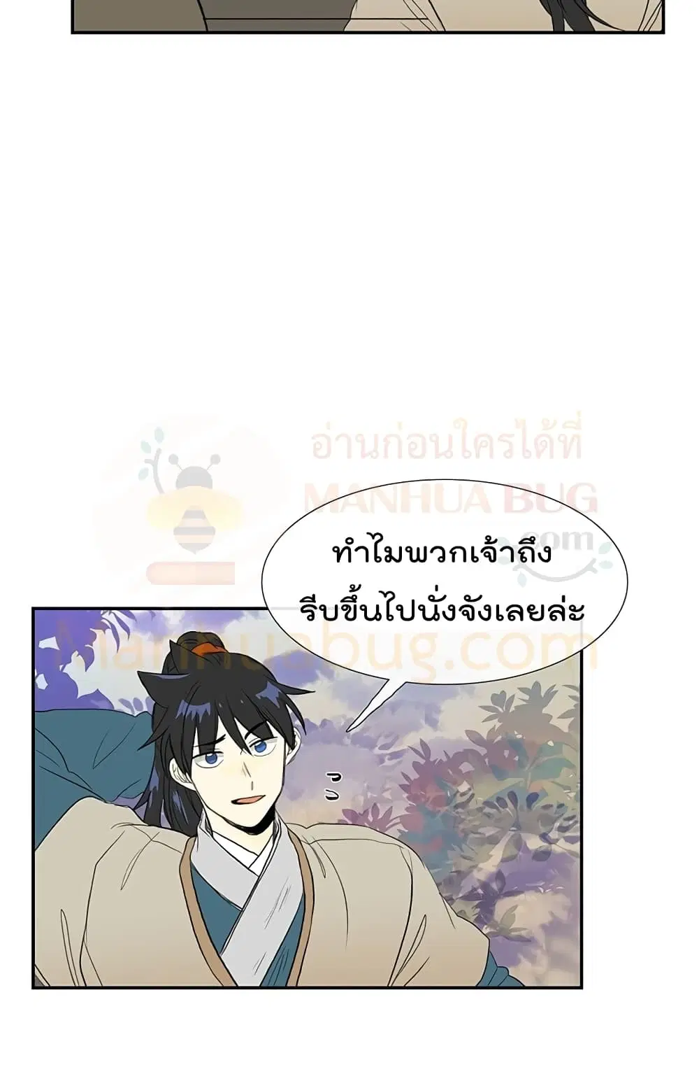 หน้า 8 จาก 54