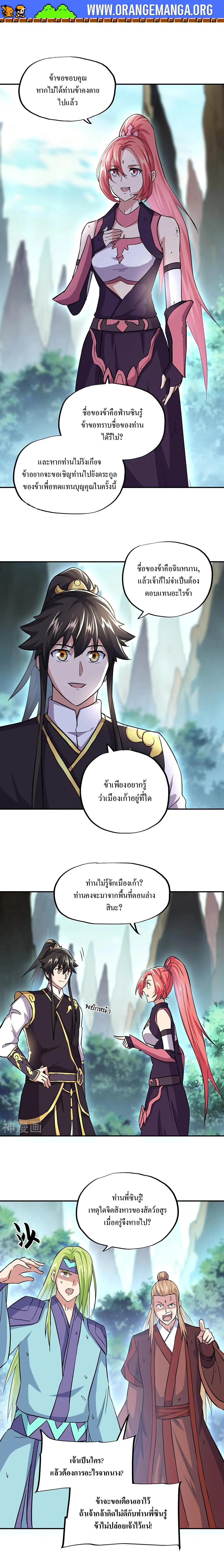 หน้า 11 จาก 14