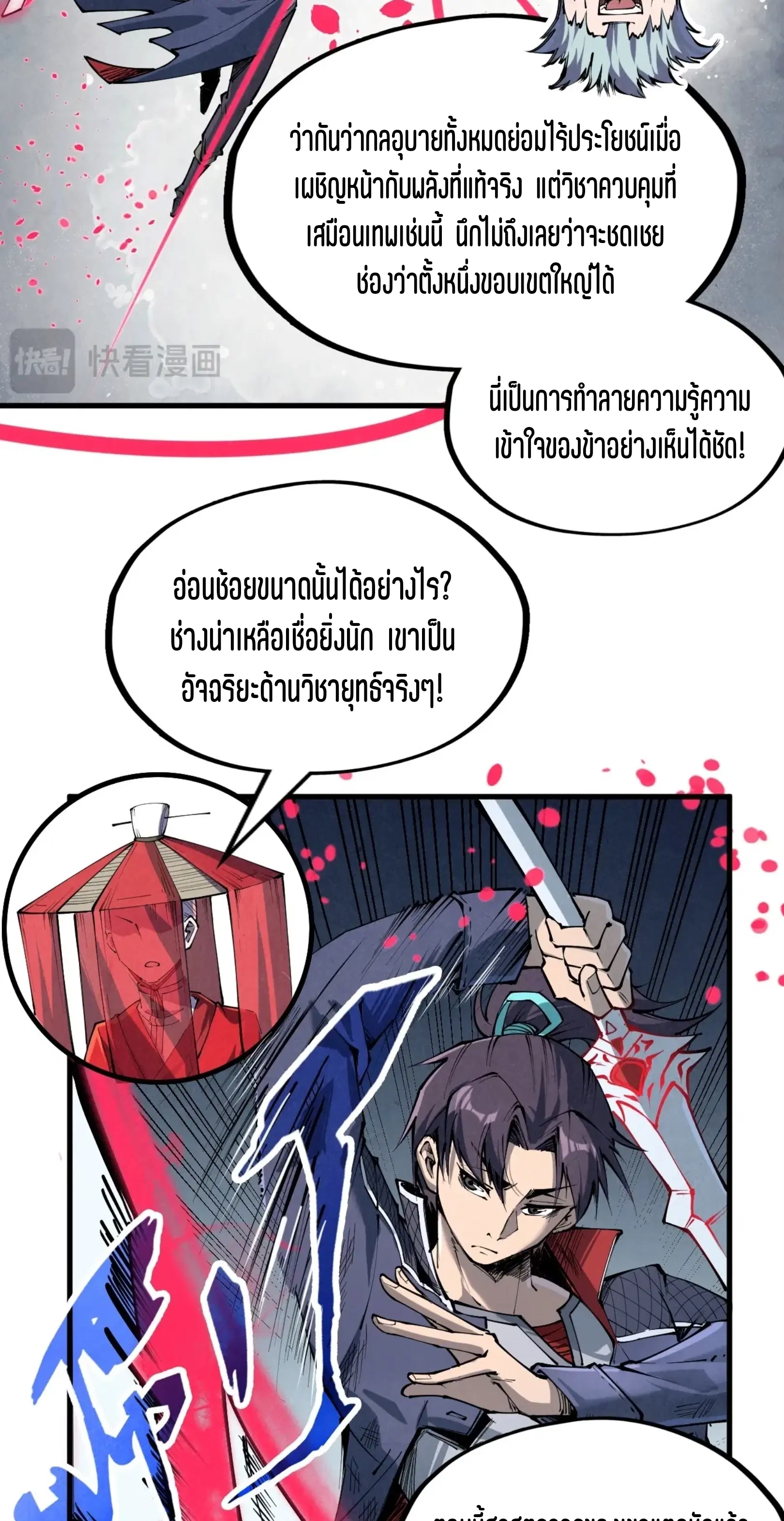 หน้า 3 จาก 49