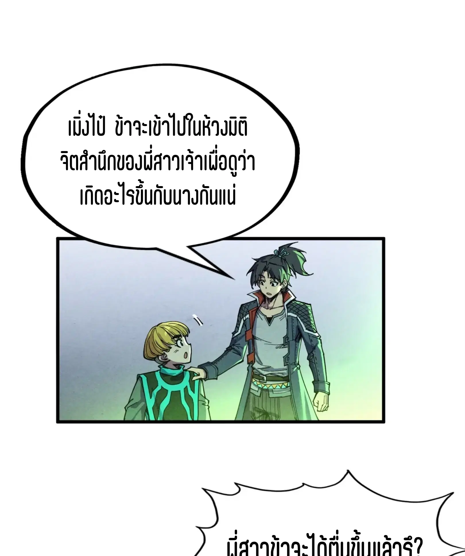 หน้า 52 จาก 61