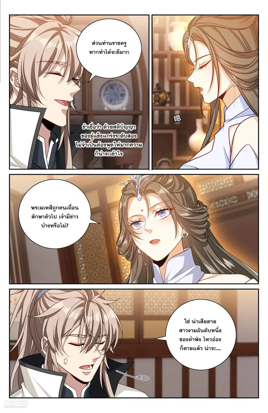 หน้า 7 จาก 22