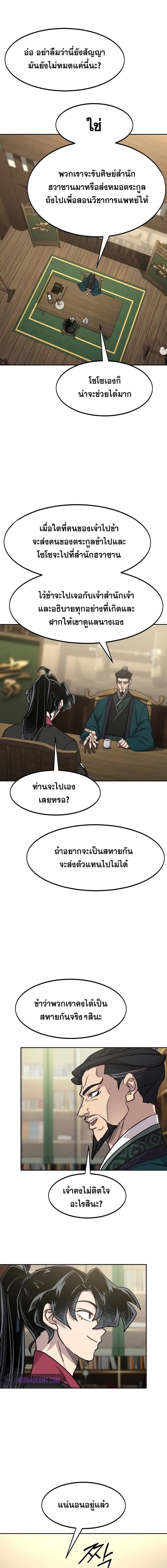 หน้า 7 จาก 24