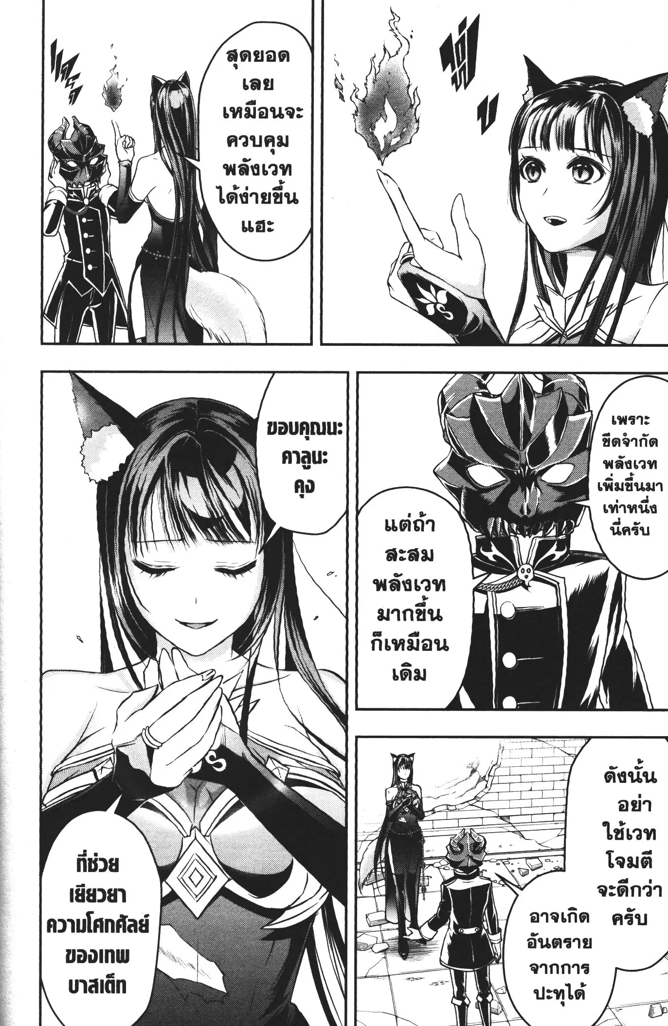 หน้า 6 จาก 11