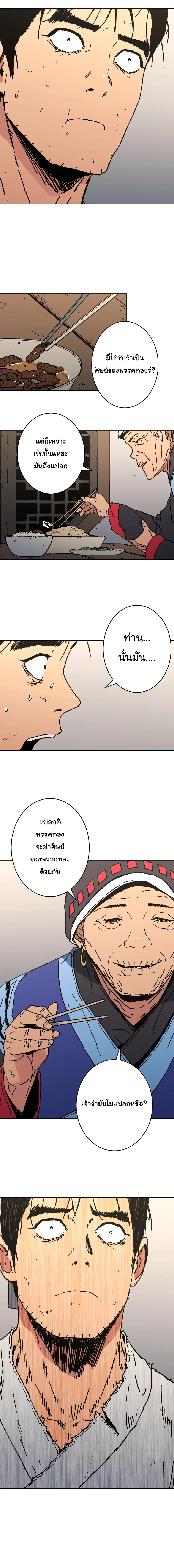 หน้า 14 จาก 16
