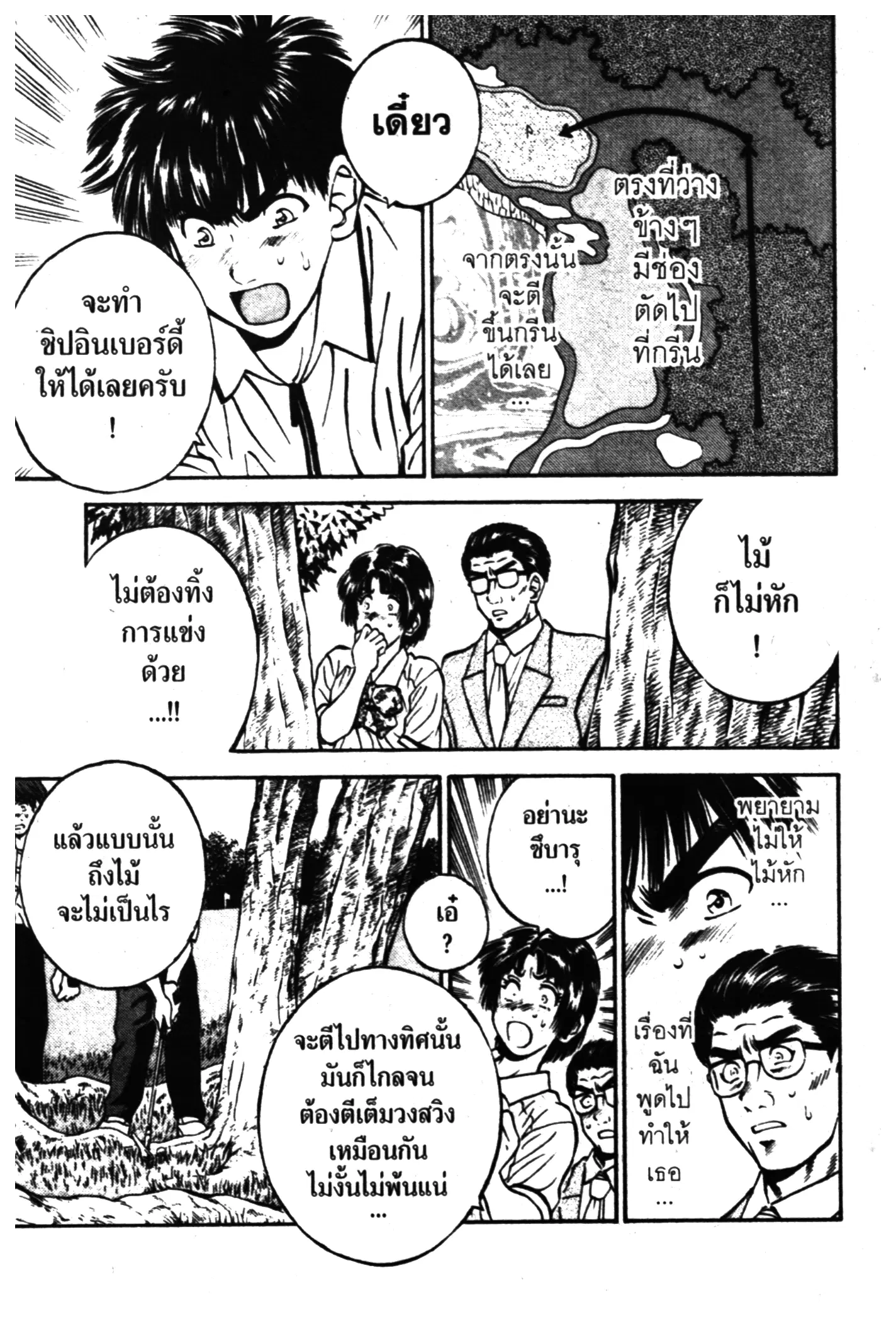 หน้า 7 จาก 20