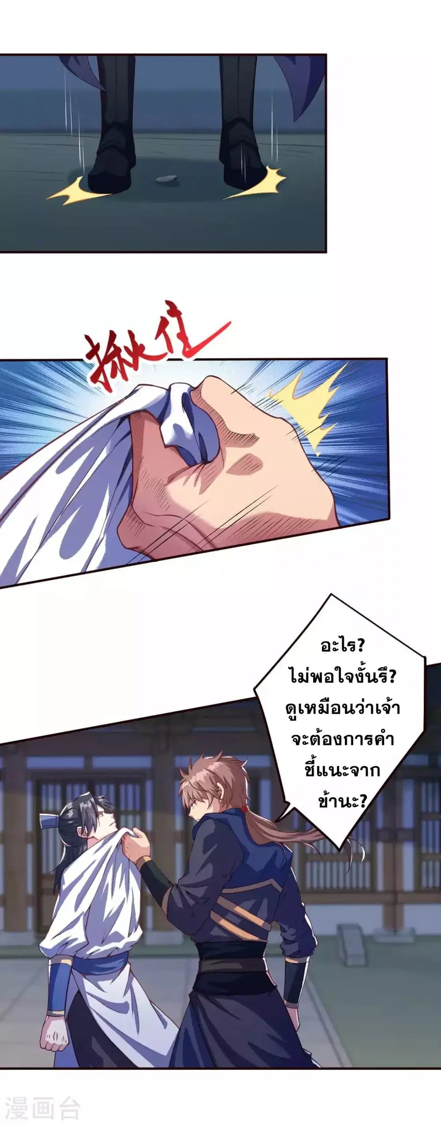 หน้า 11 จาก 18