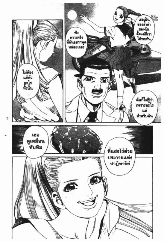 หน้า 19 จาก 20