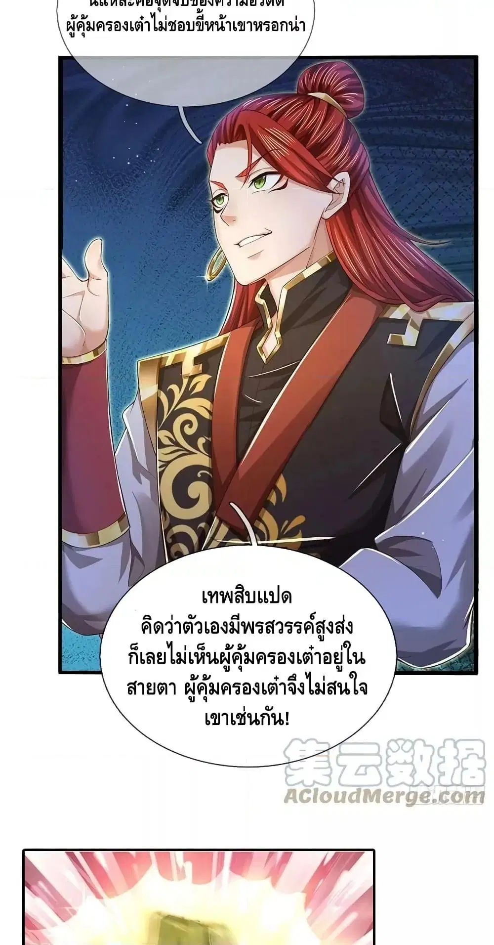 หน้า 18 จาก 42