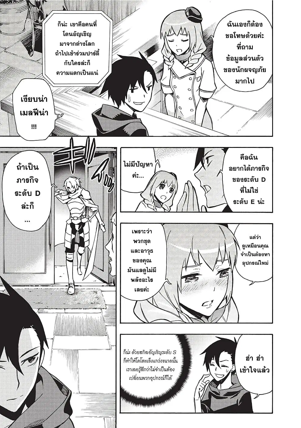 หน้า 11 จาก 40