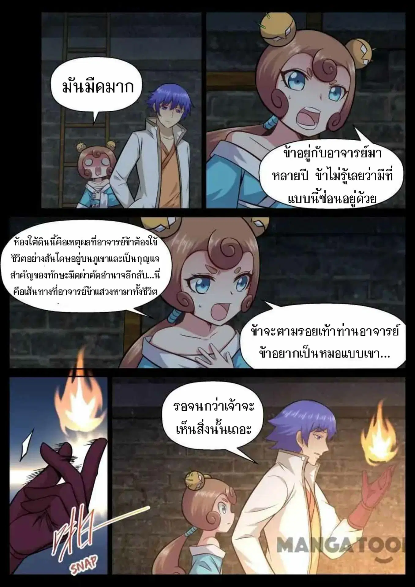 หน้า 3 จาก 12