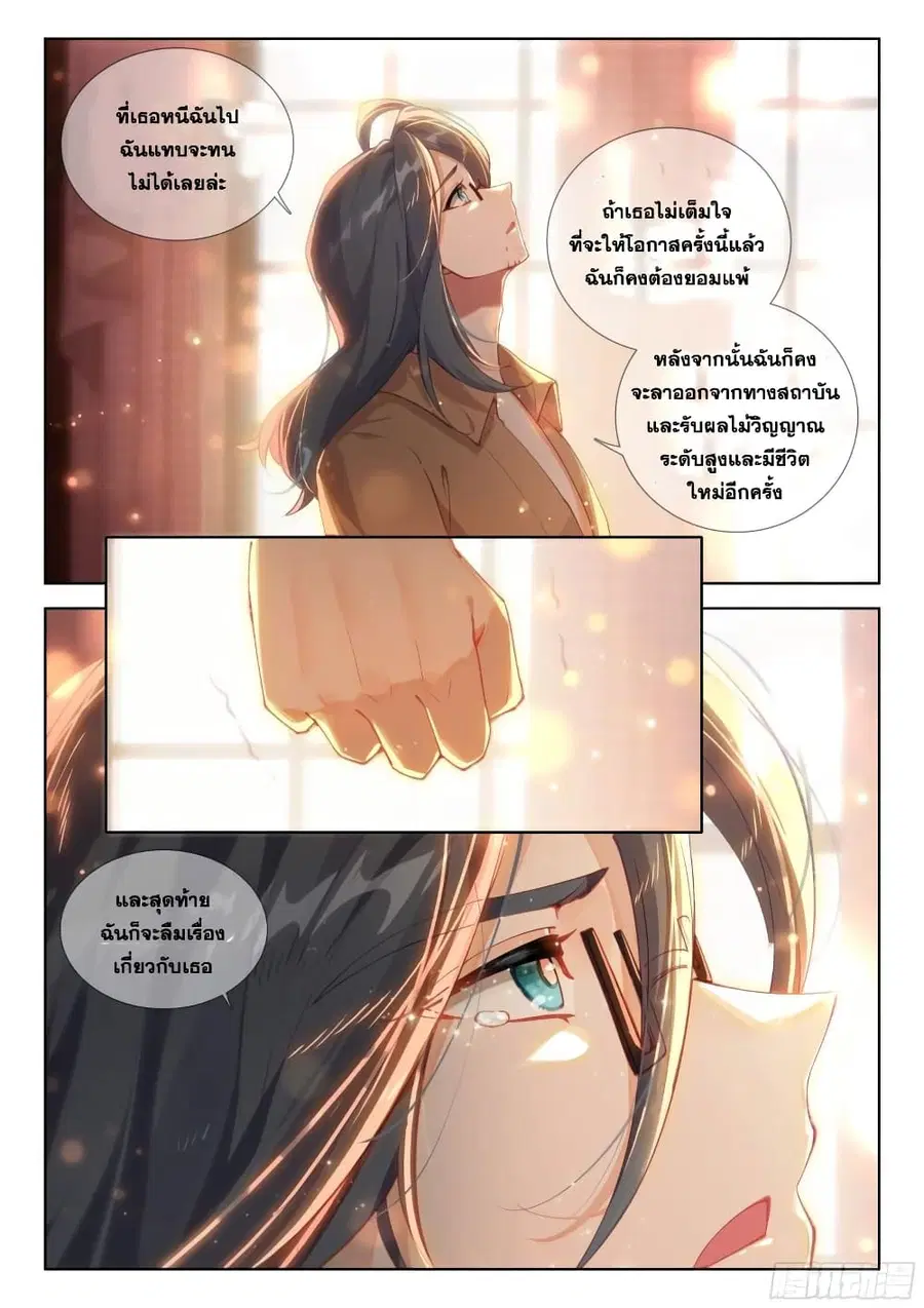หน้า 11 จาก 18