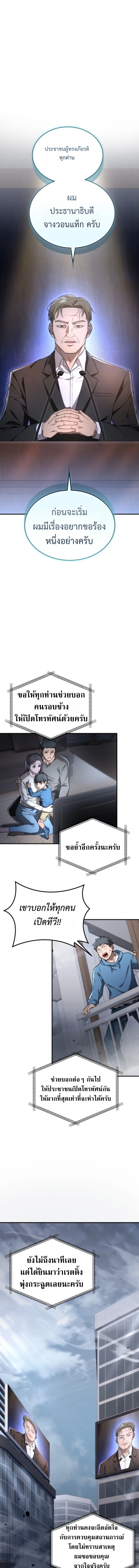 หน้า 2 จาก 27