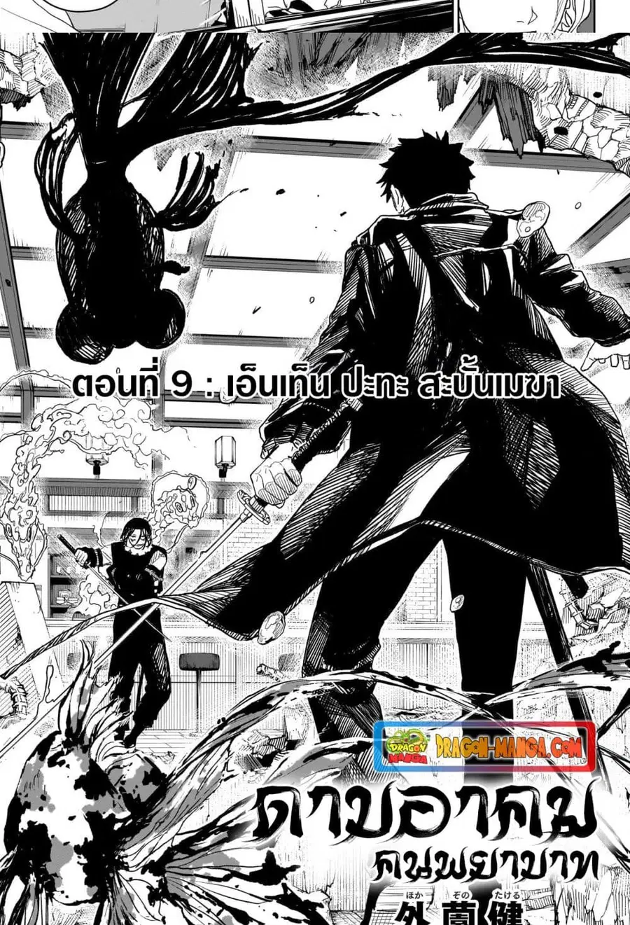 หน้า 5 จาก 20