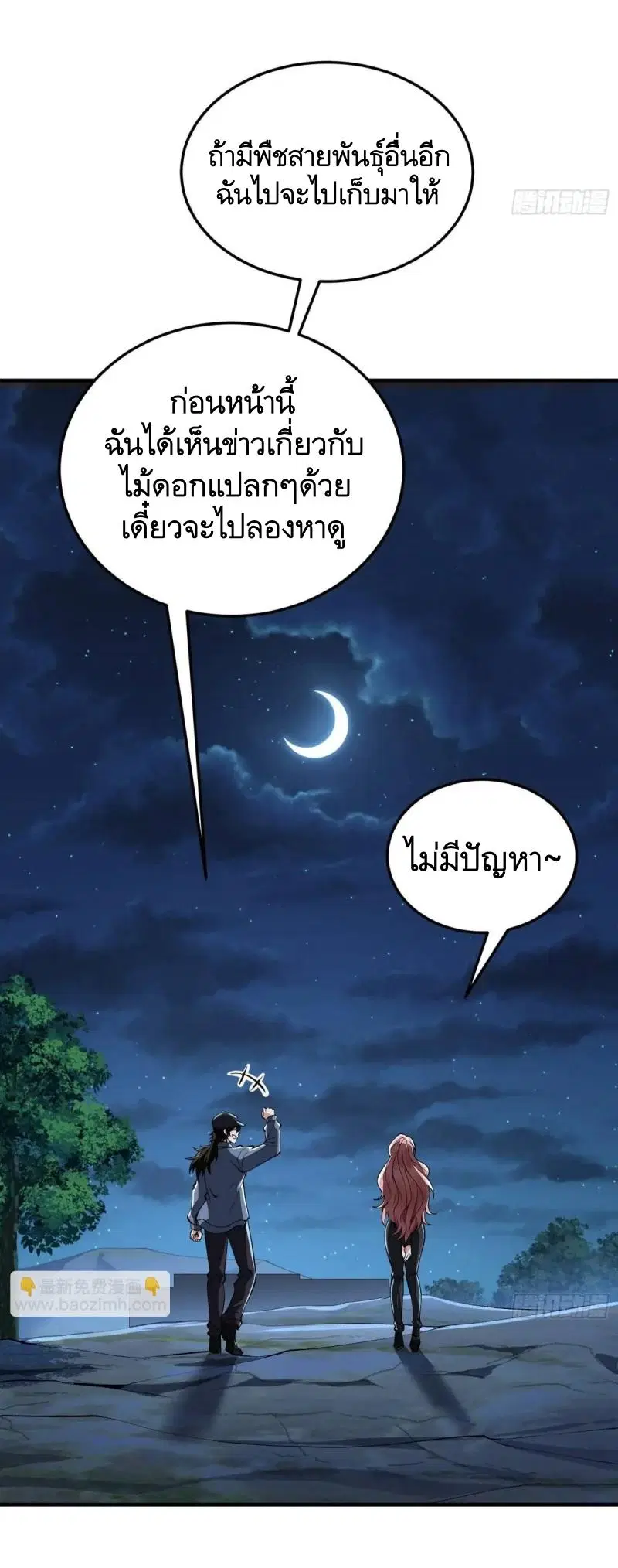 หน้า 46 จาก 48