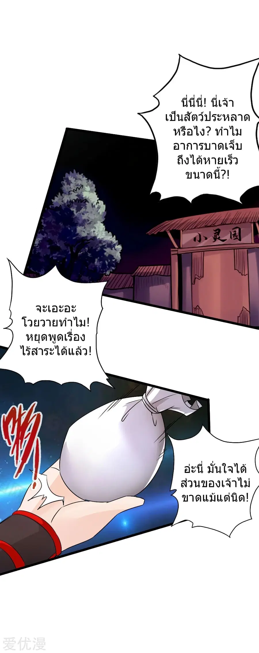 หน้า 29 จาก 50