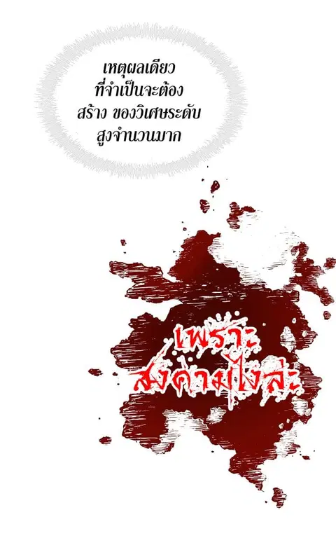 หน้า 65 จาก 78