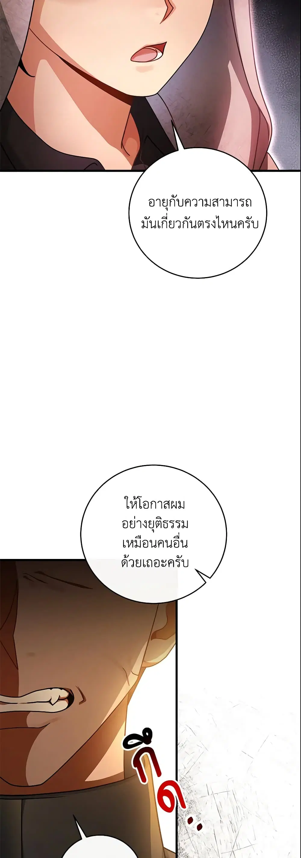 หน้า 7 จาก 50