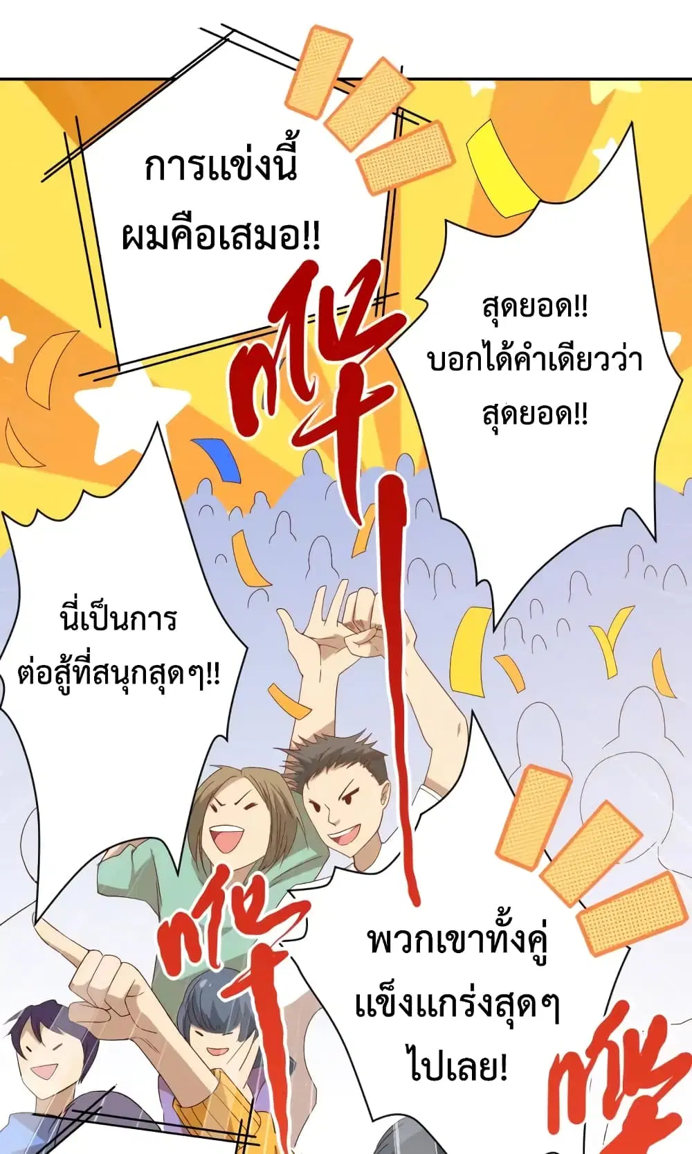 หน้า 43 จาก 50