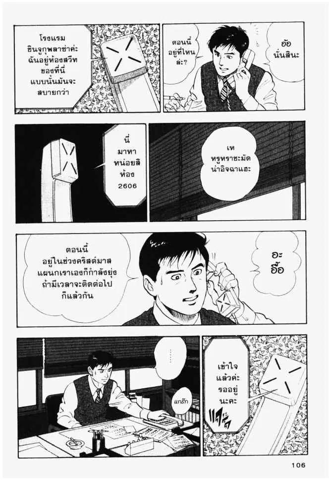 หน้า 6 จาก 22