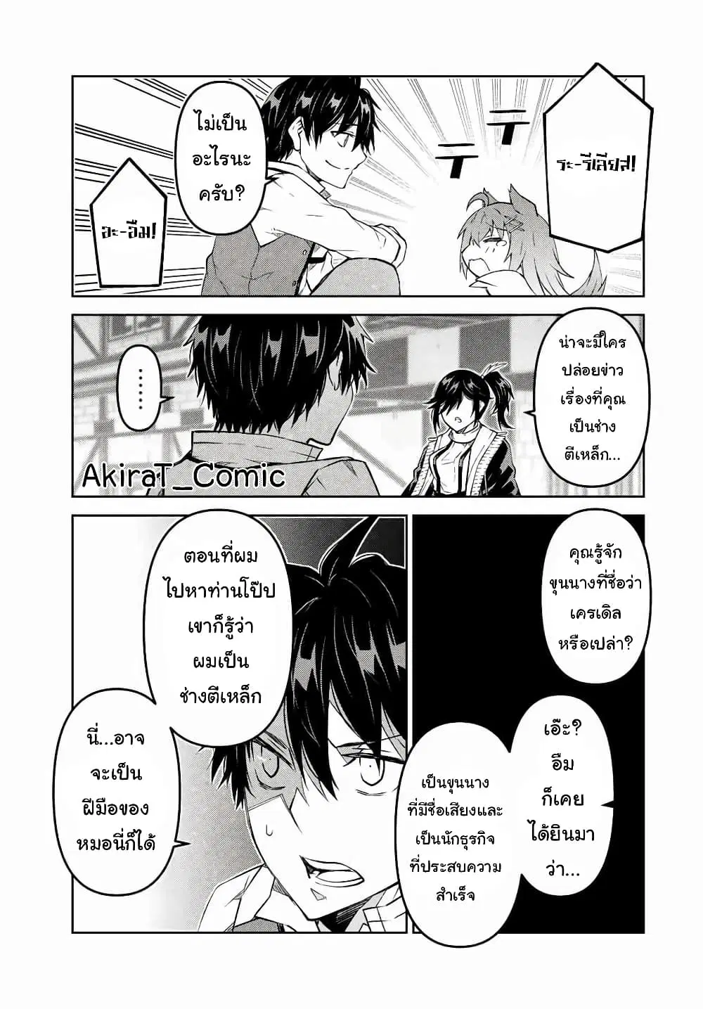 หน้า 10 จาก 12
