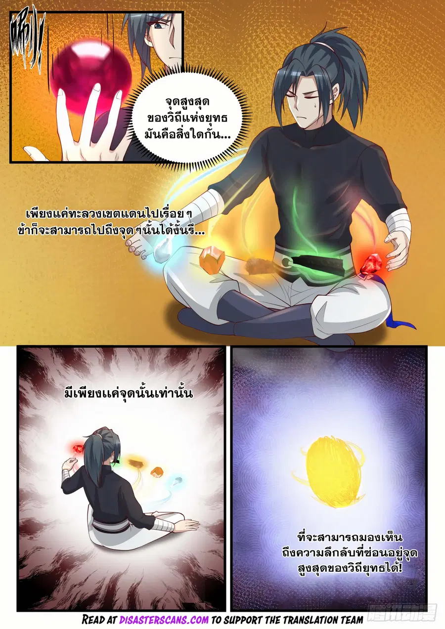 หน้า 7 จาก 14