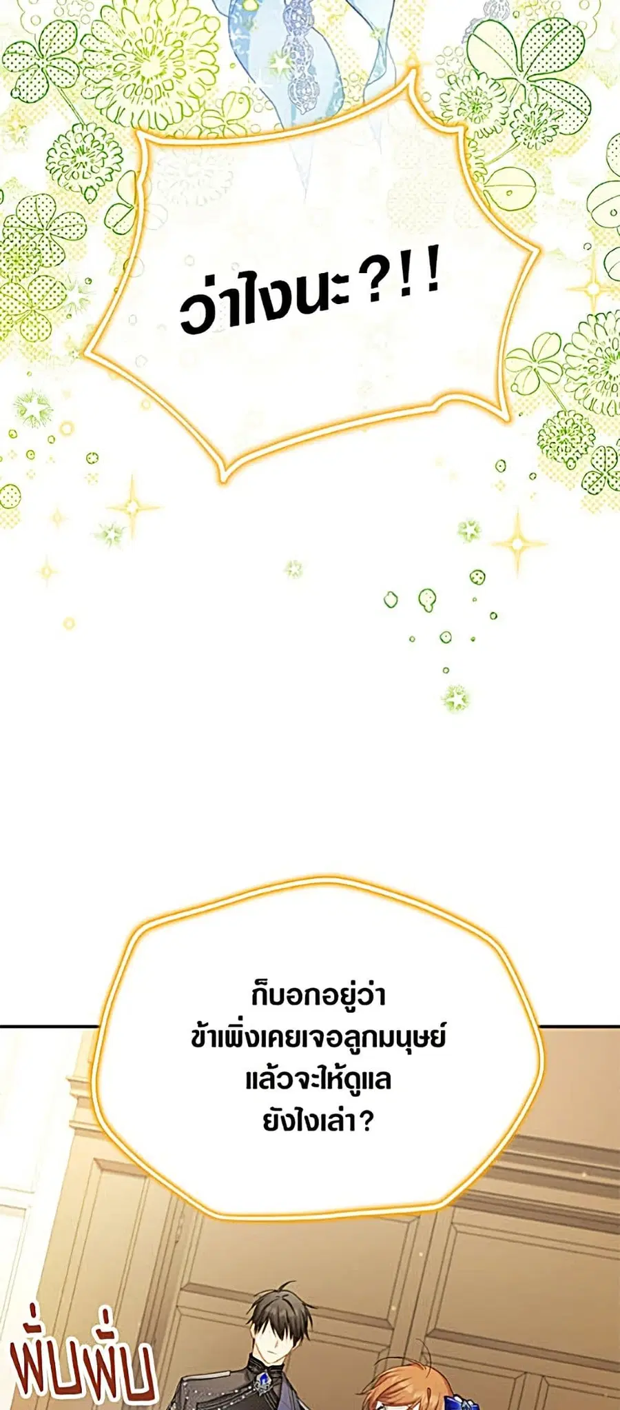 หน้า 18 จาก 52