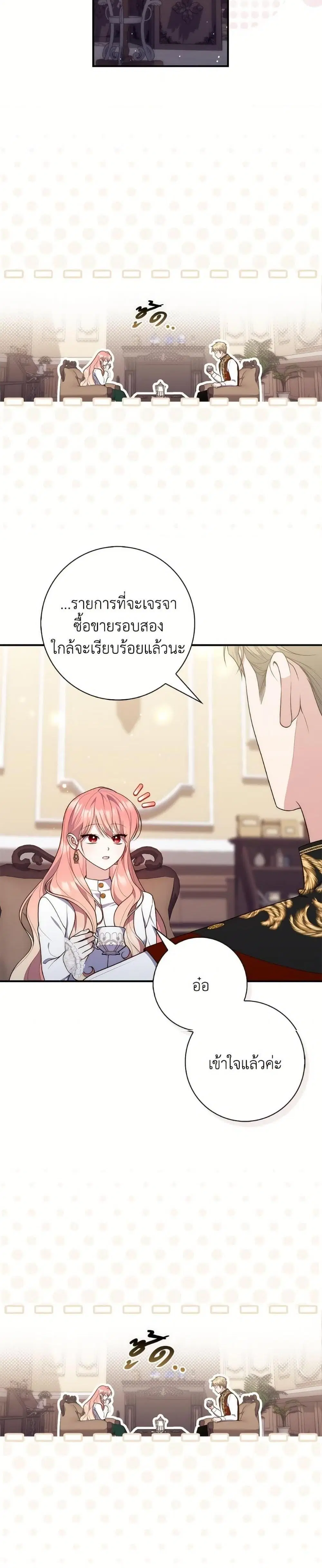 หน้า 28 จาก 38