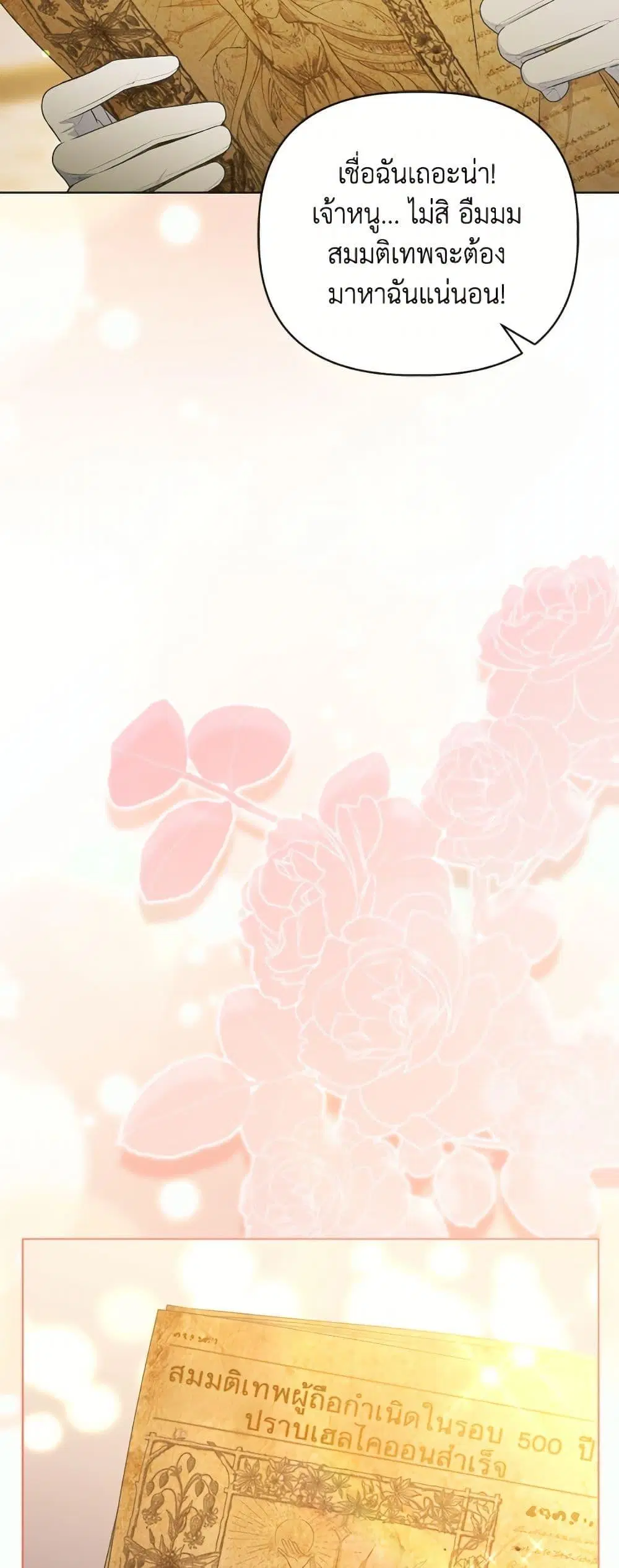 หน้า 14 จาก 52