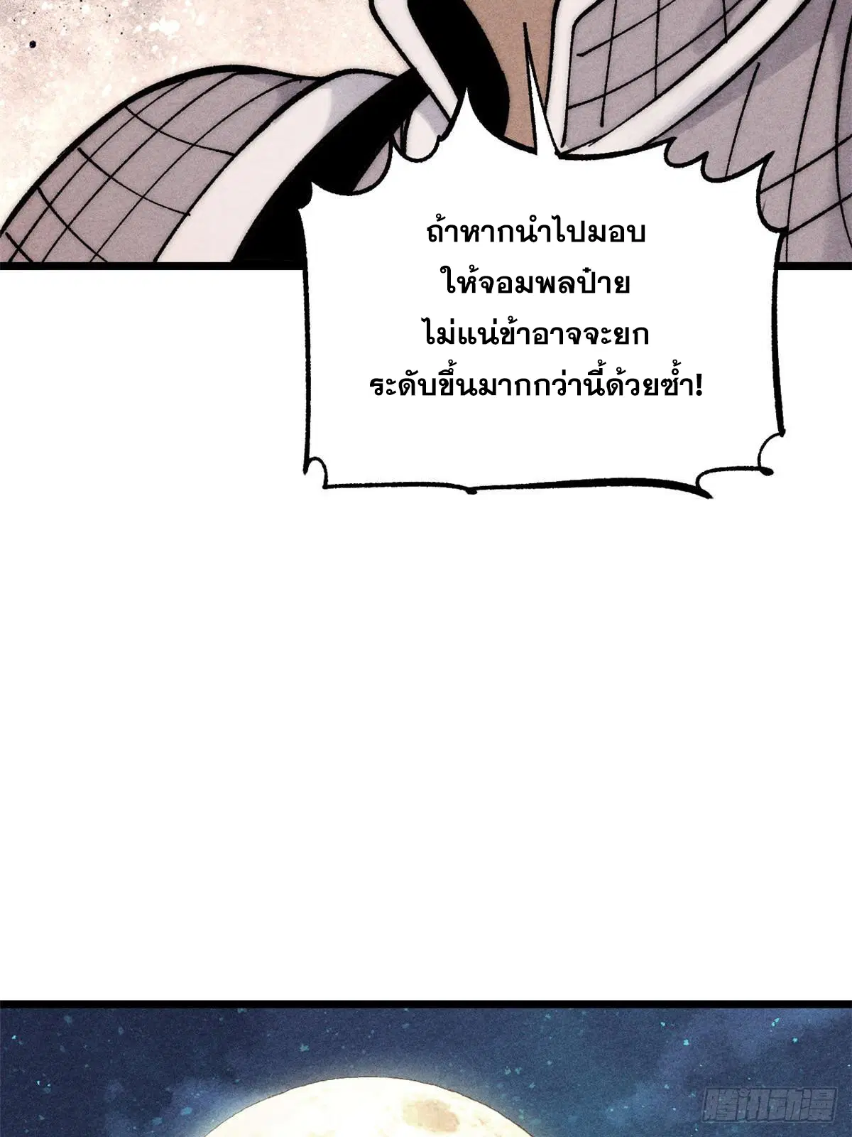 หน้า 63 จาก 77
