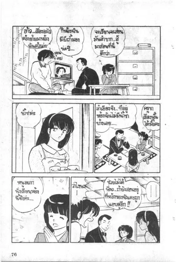 หน้า 15 จาก 18