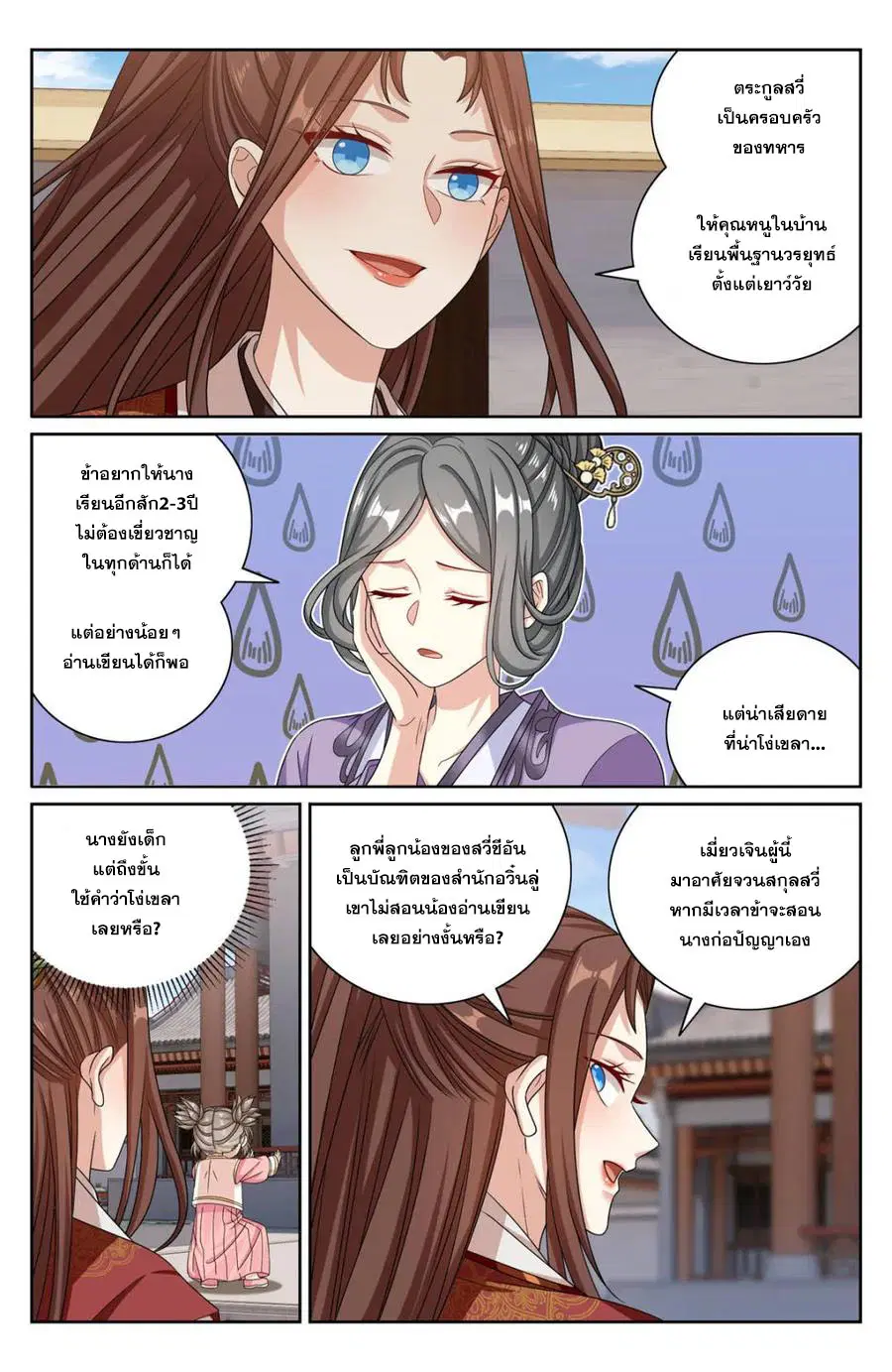 หน้า 10 จาก 20
