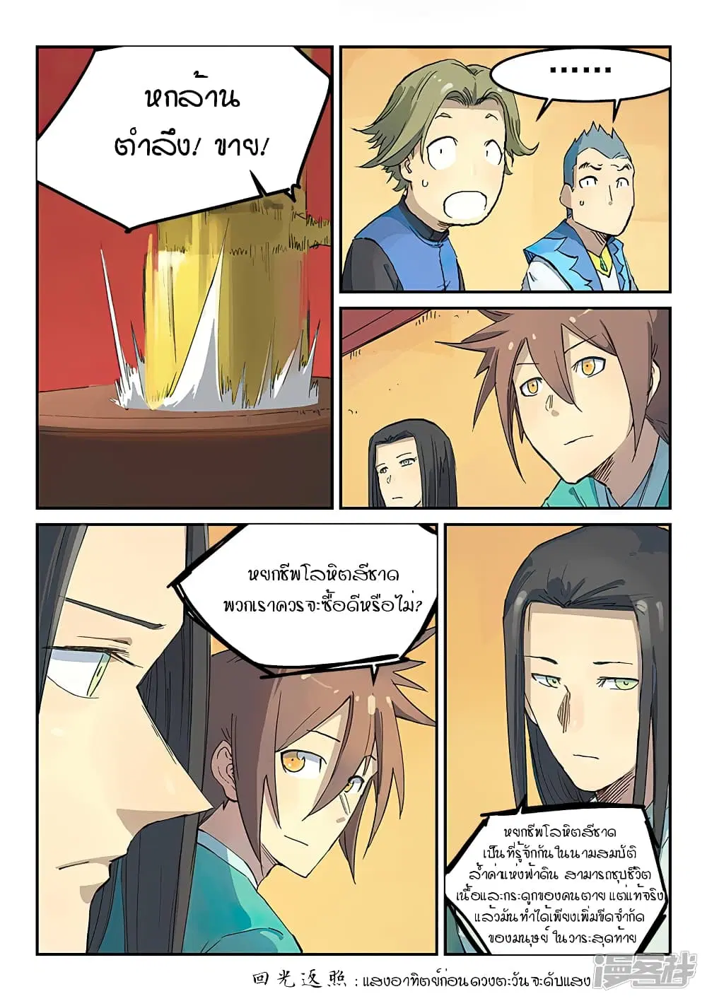 หน้า 3 จาก 10