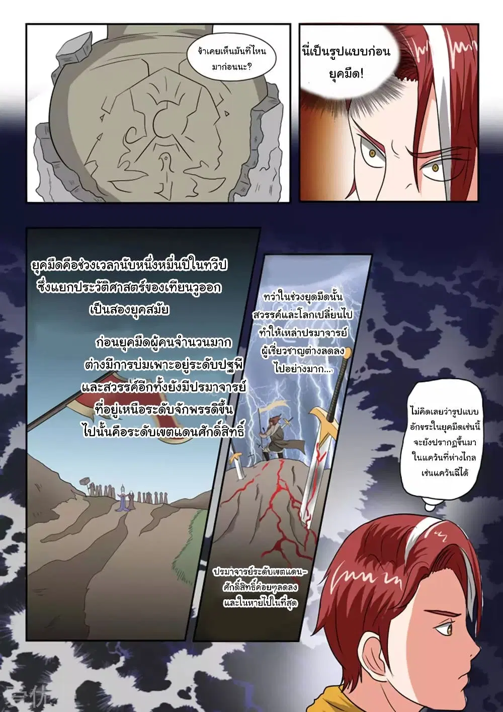 หน้า 9 จาก 11