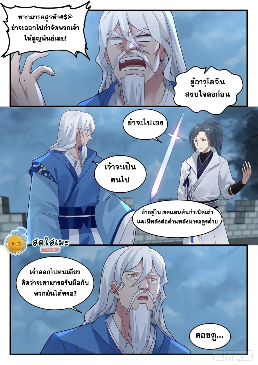 หน้า 5 จาก 14