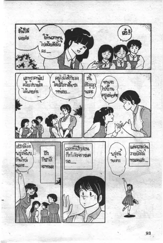 หน้า 8 จาก 18